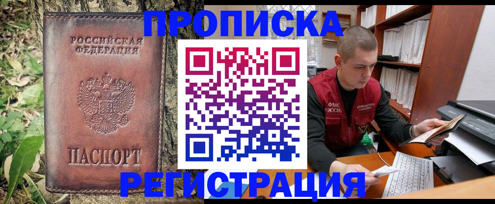 временная регистрация законно в Гудермесе